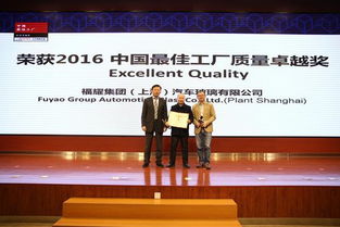 2016中国最佳工厂 中国运营卓越奖 评选结果出炉